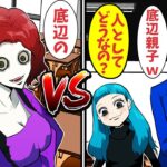 論破王親子に文句を言ったら喧嘩になってしまった…