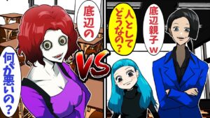 論破王親子に文句を言ったら喧嘩になってしまった…