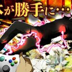 コントローラーで操られたらどうなるのか→ターゲットにされた殺し屋の末路！