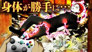 コントローラーで操られたらどうなるのか→ターゲットにされた殺し屋の末路！