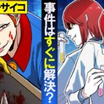 サイコパス殺人鬼と殺し屋きょうだいがタッグを組んだらどうなるのか【総集編】