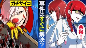 サイコパス殺人鬼と殺し屋きょうだいがタッグを組んだらどうなるのか【総集編】