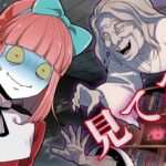 家賃１万円の廃墟で暮らしたら、超怖い妖怪たちに襲われた･･