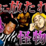 出所目前の凶悪犯たち…間もなく刑期を終えて釈放されるらしい…