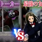 変態ストーカーに狙われた女子高生…〇〇される前に逃げられるのか