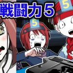 殺し屋一家の戦闘力が５になったらどうなるのか→最強の一般人に襲われて大ピンチ【総集編】