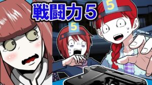 殺し屋一家の戦闘力が５になったらどうなるのか→最強の一般人に襲われて大ピンチ【総集編】