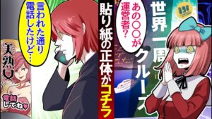 街で良く見るこのポスターの真相を知っていますか？