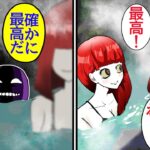 混浴で女性を狙う怪しい人影の正体とは…?→犯人も驚きの結末が…