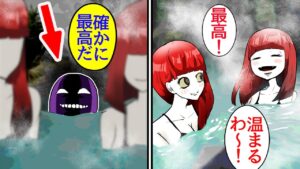 混浴で女性を狙う怪しい人影の正体とは…？→犯人も驚きの結末が…