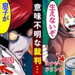 これで2兆円?本当にあったしょうもない裁判まとめ