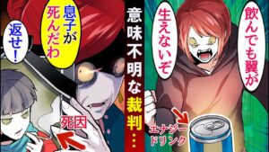 これで２兆円？本当にあったしょうもない裁判まとめ