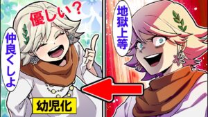 地獄でも反省なし･･極悪犯罪者が幼児化したらどうなるのか