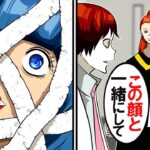 整形手術しまくった女。医師のアドバイス受け入れず…自己流を貫きとんでもない事に…