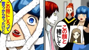 整形手術しまくった女。医師のアドバイス受け入れず…自己流を貫きとんでもない事に…