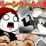 殺し屋兄弟をクレーンゲームのおもちゃの景品にしてみた結果…【総集編】