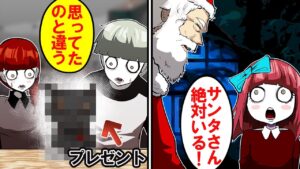 小学生のクリスマスにありがちなこと…プレゼントはゲームが良かった…【あるある】