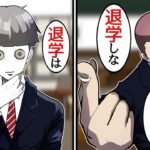 転校生の元殺し屋に罪をなすりつけた意識高い系男子。→相手を追い込むはずが論破されてしまう?