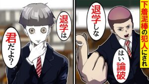 転校生の元殺し屋に罪をなすりつけた意識高い系男子。→相手を追い込むはずが論破されてしまう？