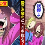 お金のために好きでもないおじさんと結婚したらどうなるのか→その代償を探偵視点でリアルを暴露!!