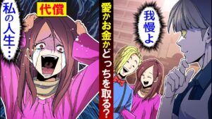 お金のために好きでもないおじさんと結婚したらどうなるのか→その代償を探偵視点でリアルを暴露！！