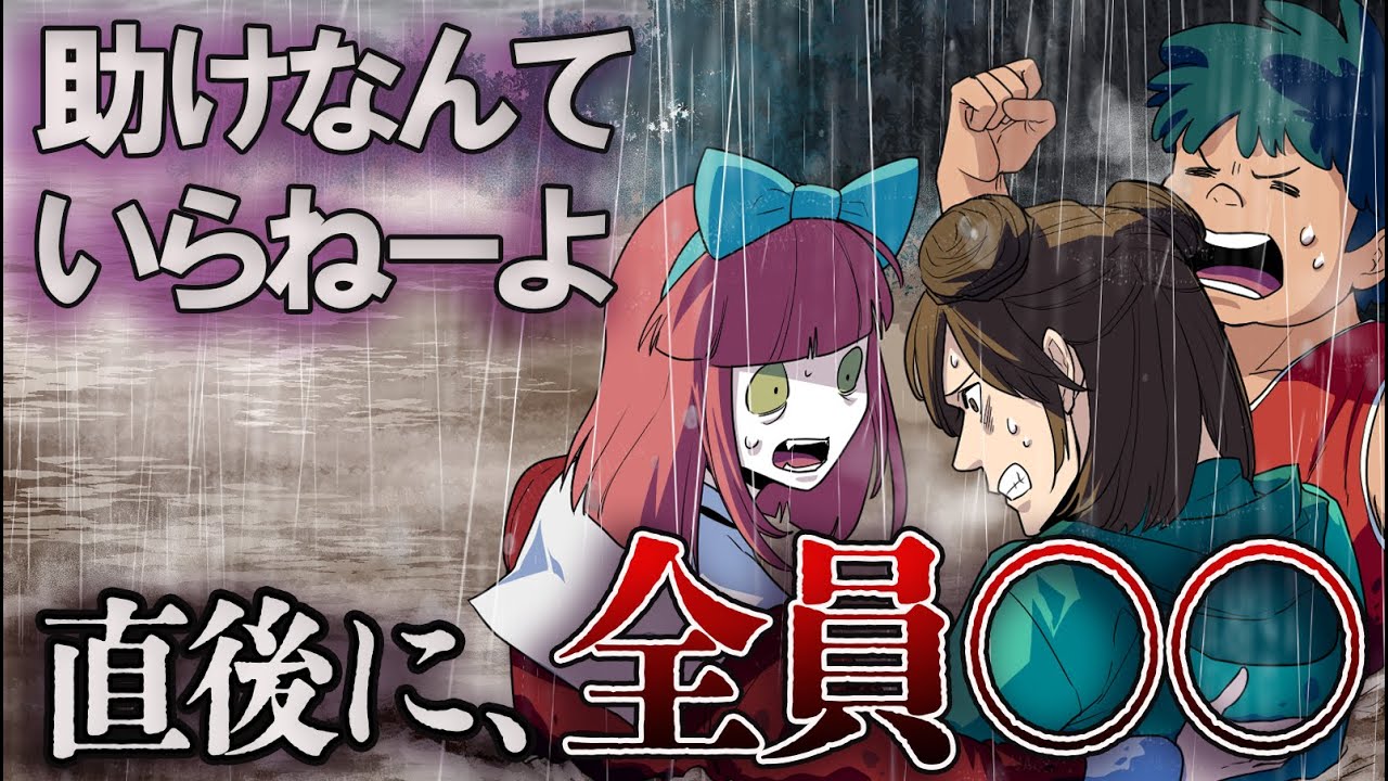 伝説となったDQNの川流れ（水難事故）が起こるとどうなるのか