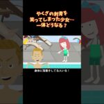 ヤクザの刺青を落書と勘違いした少女の末路 #shorts #2ch