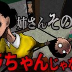 最恐サザエさんの2次創作の怖い話→あの日から姉さんが狂ってしまった…