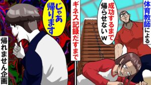 体育の先生の発案で「跳び箱25段を跳べるまで帰れません企画」が開催された…→挑戦者は全滅したが、次の瞬間…