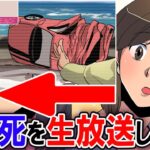 旦那の事故死と知らずに生放送で報道したアナウンサーの妻→速報を読み上げながら夫と確信…【総集編】