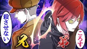 夫が殺し屋に妻の殺害を依頼。→しかし妻の弁護人が殺し屋の兄だった…