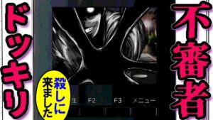 「家に怖い不審者が来たドッキリ」を仕掛けたら、本物の殺人鬼がやって来た…