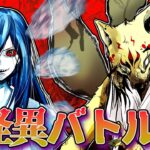 「雪女」と「狐の妖怪」が戦ったら、まさかの展開に…【怪異バトル】