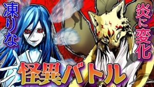 「雪女」と「狐の妖怪」が戦ったら、まさかの展開に…【怪異バトル】