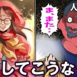 親指姫にまつわる怖い話と人喰い鬼が最後に見た物【総集編】