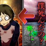 この少年が見た地獄とは？→臨死体験にまつわる怖い話