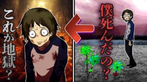 この少年が見た地獄とは？→臨死体験にまつわる怖い話
