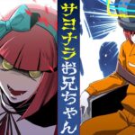 意味が分かると怖い…違和感に気付いた時には処刑される刑務所の話【総集編】