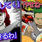 「全然やせねーぞ！」ダイエット食品を大食いするクレーマーを〇〇〇で撃退した！