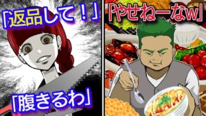 「全然やせねーぞ！」ダイエット食品を大食いするクレーマーを〇〇〇で撃退した！