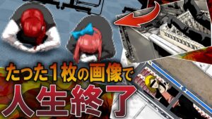 SNSにアップした写真で大炎上→人生が詰んでしまった人達の末路