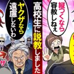 UP 部屋 高校生が小学生を説教した結果 M K