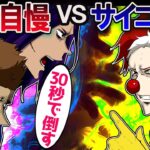 喧嘩自慢の不良集団 VS サイコパスが対決!バトルロワイヤル。【総集編】