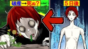 全財産は残り〇〇円・・・→1週間1000円生活を1ヵ月繰り返した男。雑草を食べて飢えを凌ぐが…