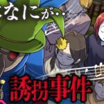 消えた130人の子ども達…世界最古の神隠し事件のホラー話【童話】