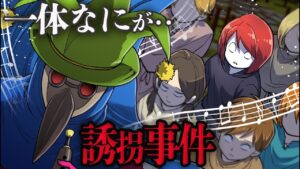 消えた130人の子ども達…世界最古の神隠し事件のホラー話【童話】