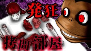 24時間拷問される部屋…→「猿夢」だけじゃない悪夢の部屋【都市伝説】