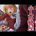 誰もが知ってる「あの童話」に3話目があったのはご存知ですか【本当は怖い童話】【総集編】