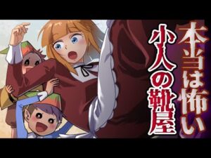 誰もが知ってる「あの童話」に3話目があったのはご存知ですか【本当は怖い童話】【総集編】