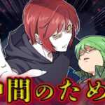 昔に助けられたスパイ仲間への恩返し…→絶望的な状況となった仲間を助けた話